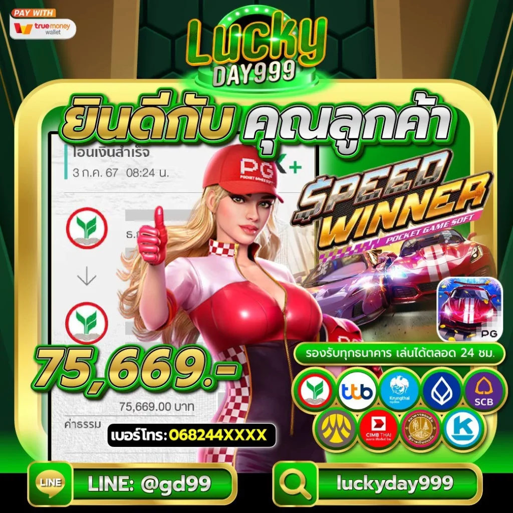 luckyday999-review-1