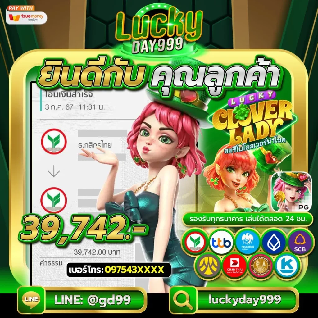 luckyday999-review-2
