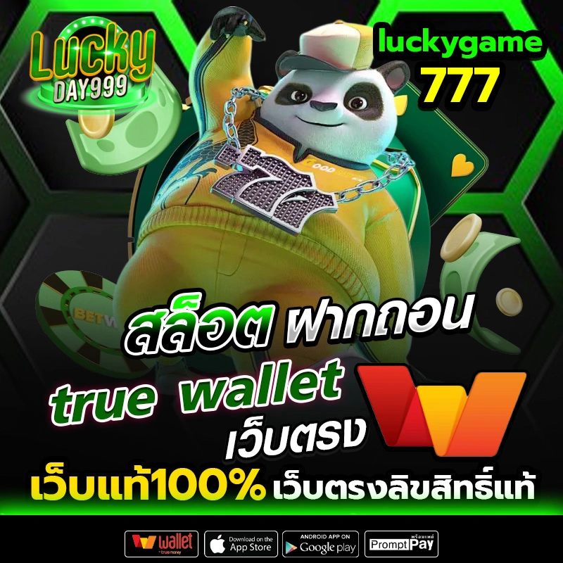 luckygame777-สล็อตฝากถอนtruewalletเว็บแท้100_